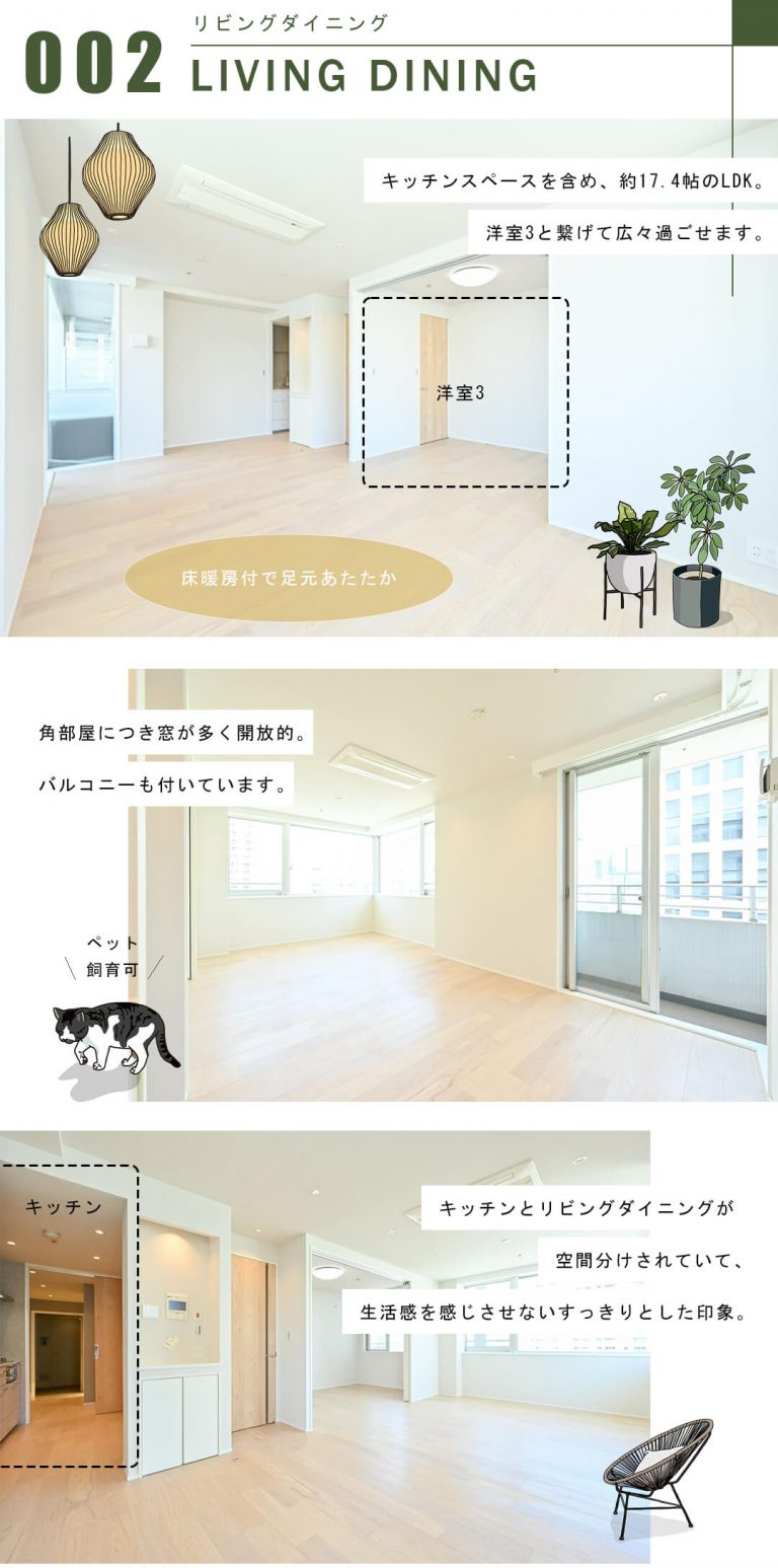 芝ーク・タワーのリビングダイニング