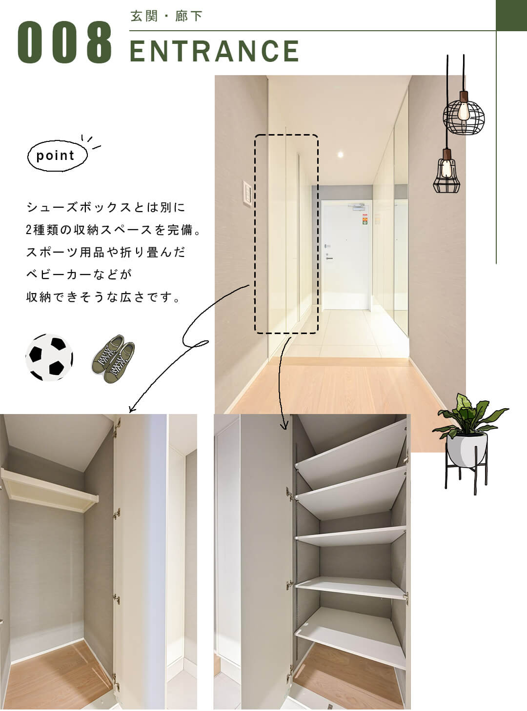芝ーク・タワーの玄関・廊下