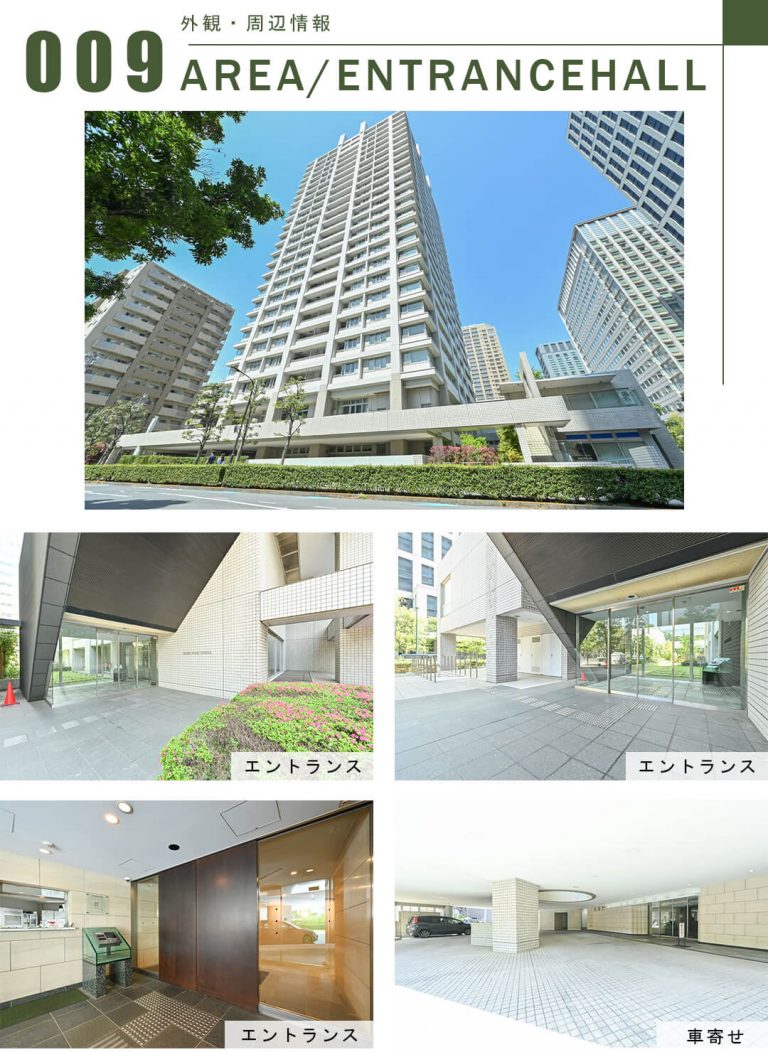 芝ーク・タワーの外観・周辺情報