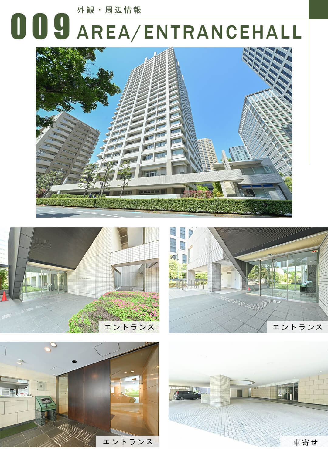 芝ーク・タワーの外観・周辺情報