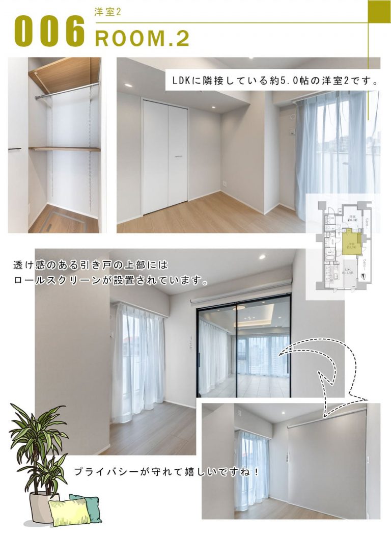 006洋室2,ROOM.2