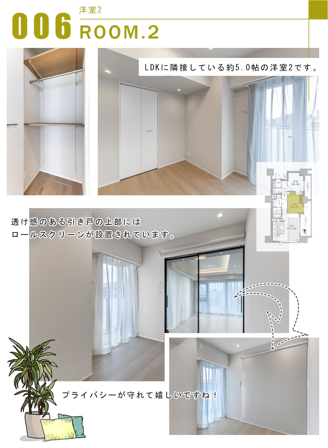 006洋室2,ROOM.2