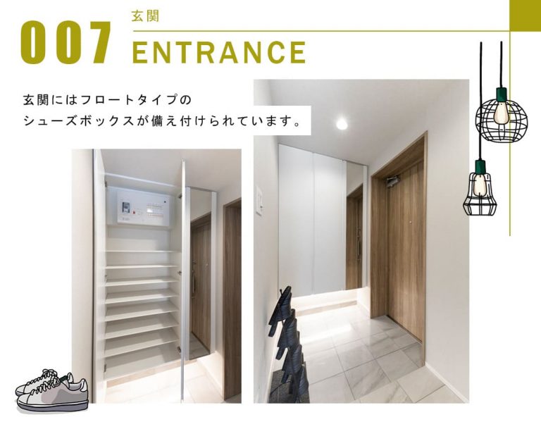 007玄関,ENTRANCE