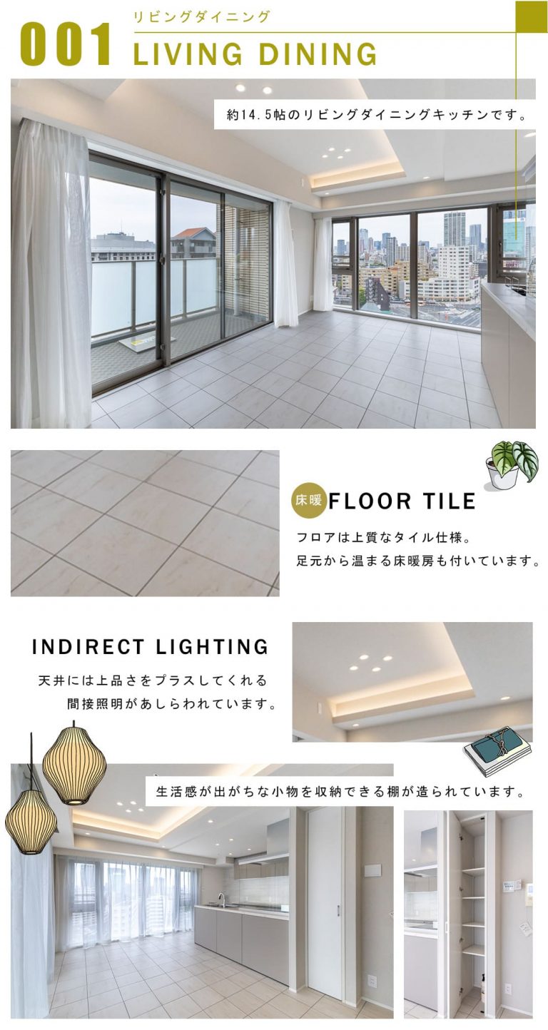 001リビングダイニング,LIVINGDINING