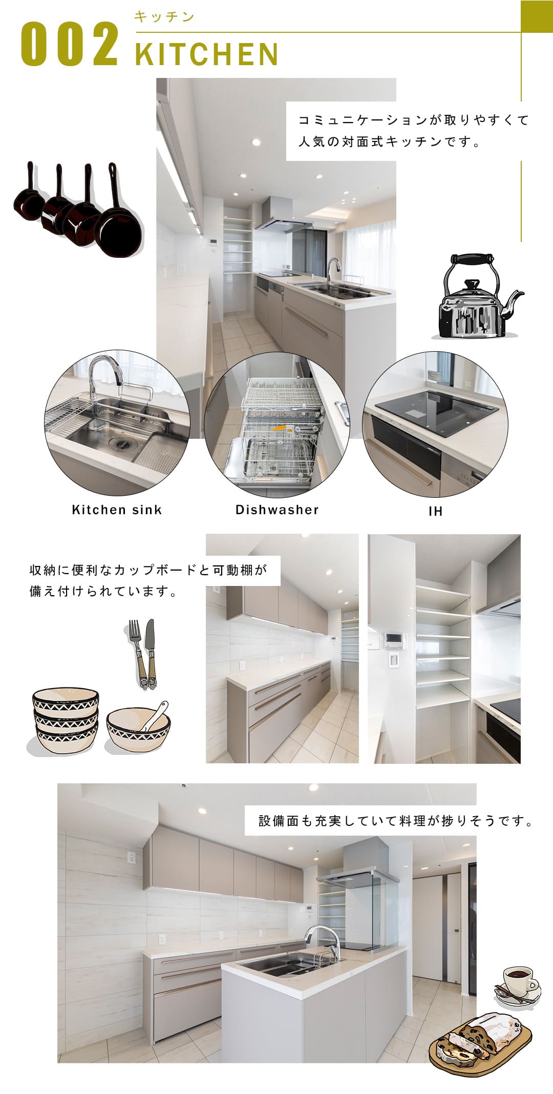 002キッチン,KITCHEN