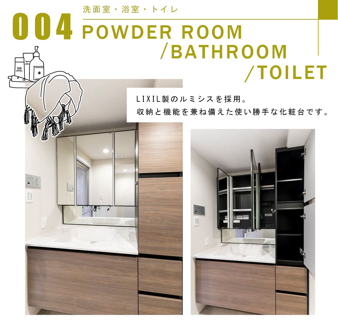 004洗面室,浴室,トイレ,POWDERROOM,BATHROOM,TOILET