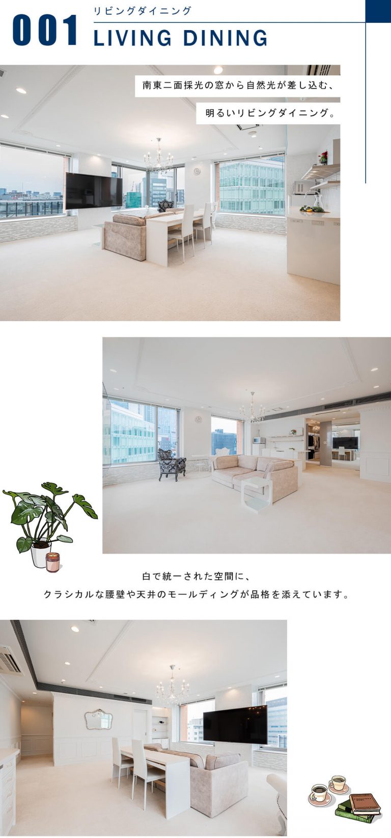 青山パークタワーのリビングダイニング