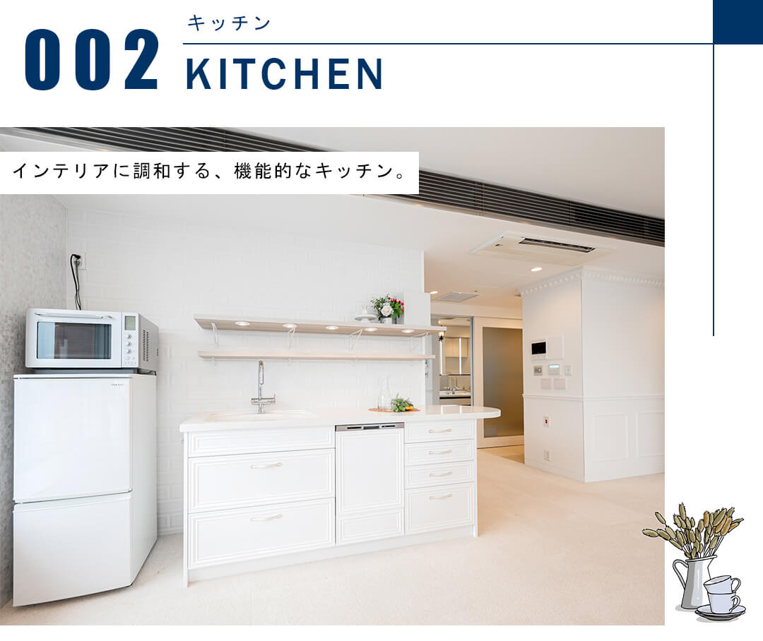 青山パークタワーのキッチン