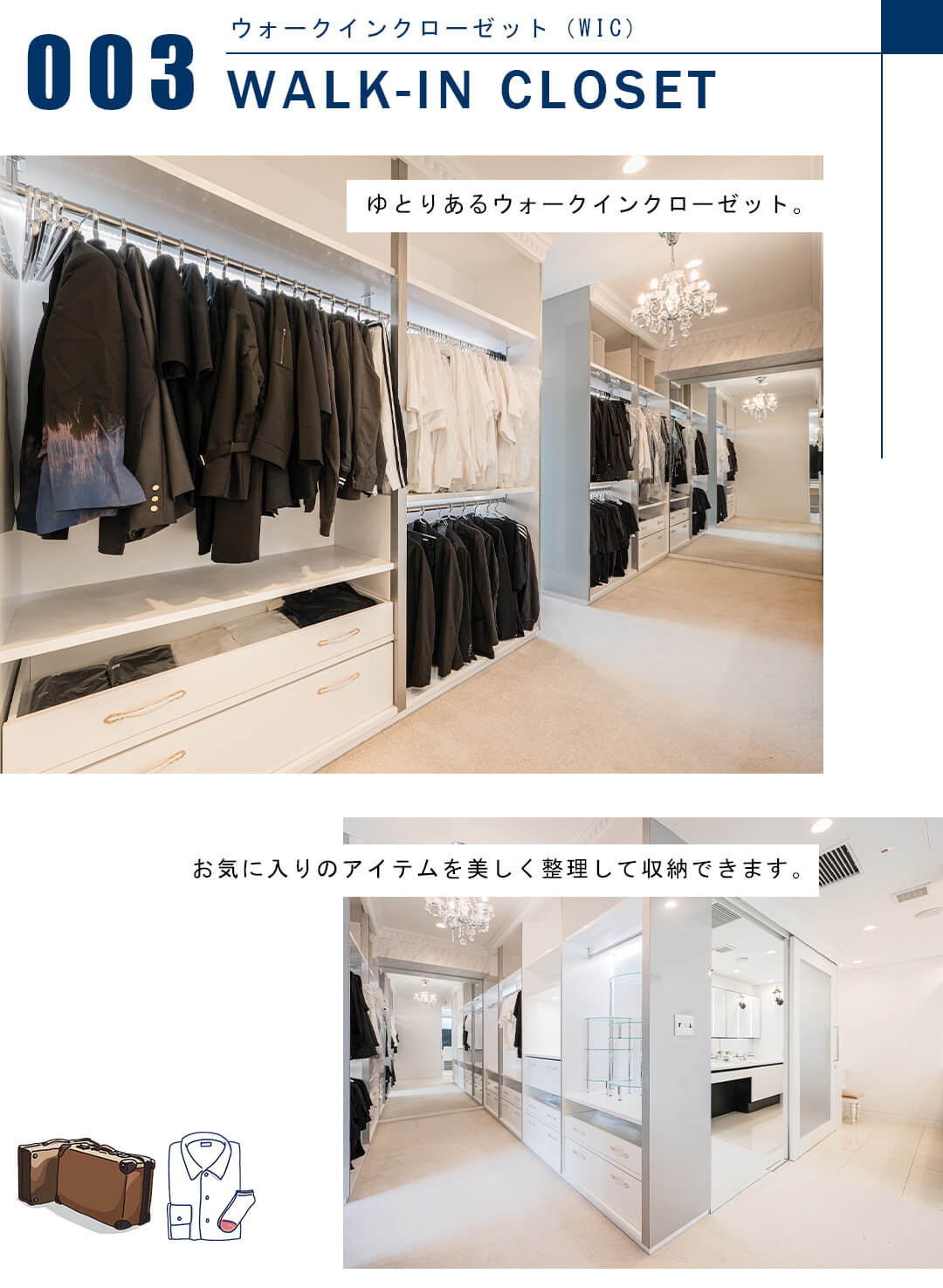 青山パークタワーのウォークインクローゼット