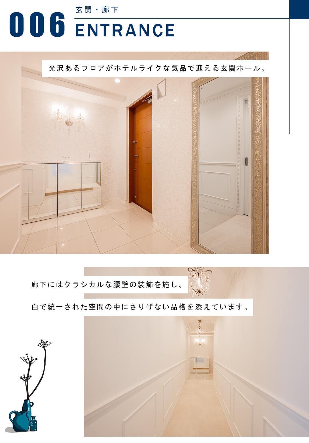 青山パークタワーの玄関と廊下