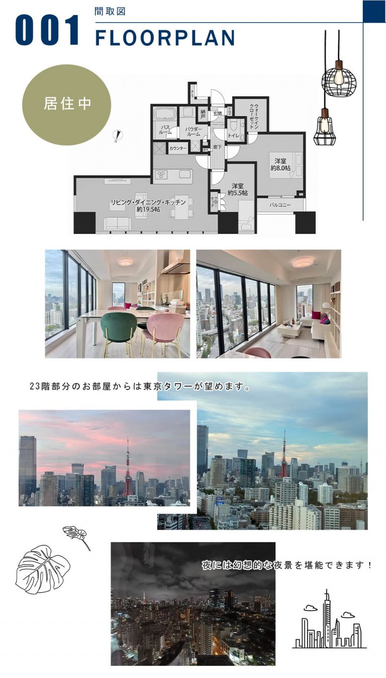 001FLOORPLAN,間取図