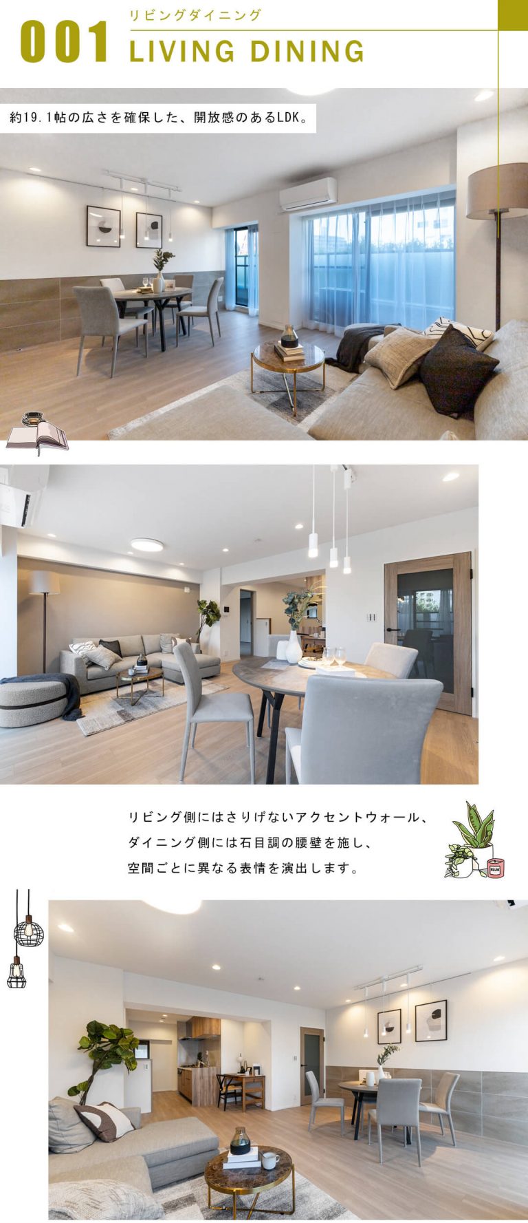ヴェラハイツ小石川のリビングダイニング
