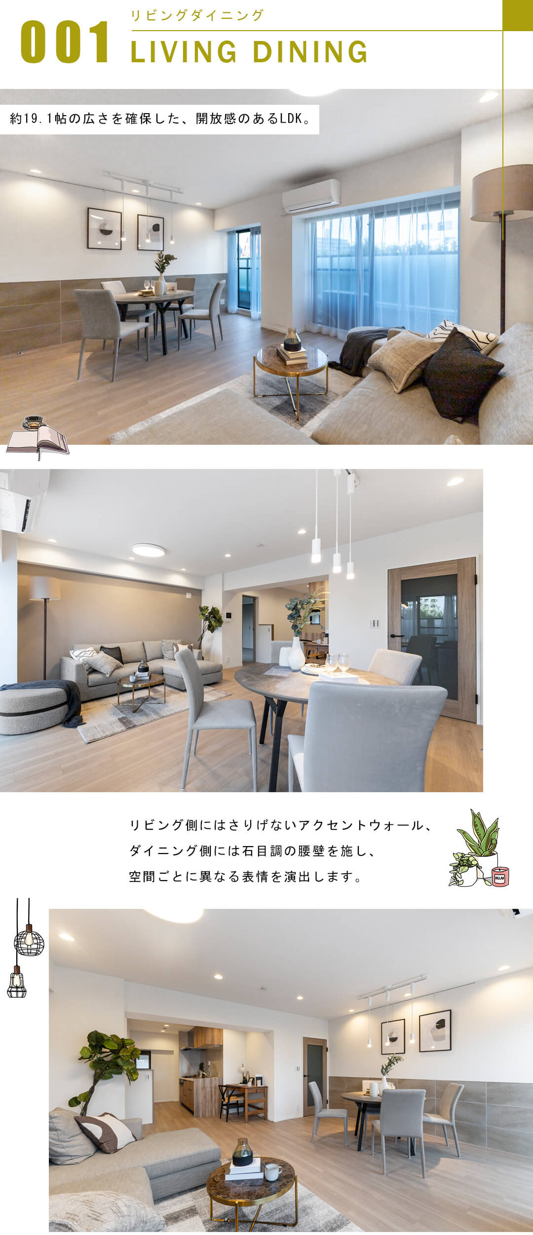 ヴェラハイツ小石川のリビングダイニング