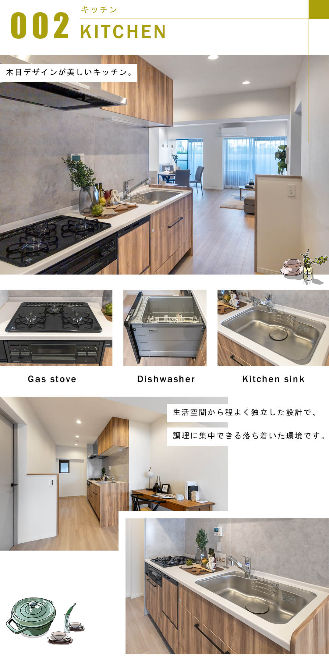 ヴェラハイツ小石川のキッチン