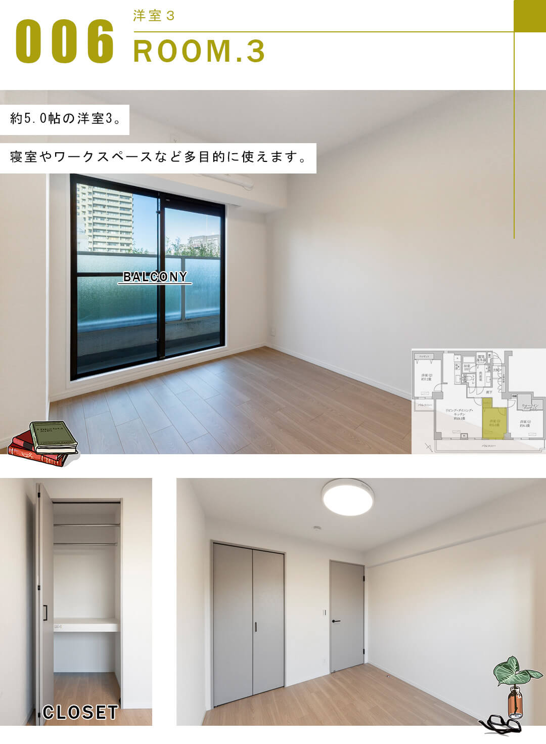 ヴェラハイツ小石川の洋室