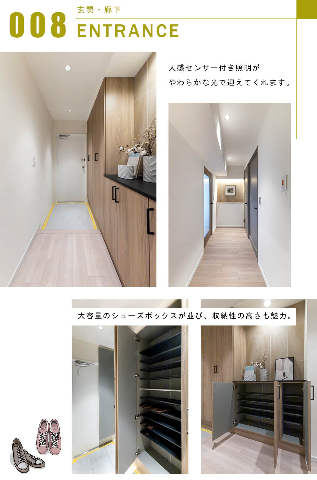 ヴェラハイツ小石川の玄関と廊下