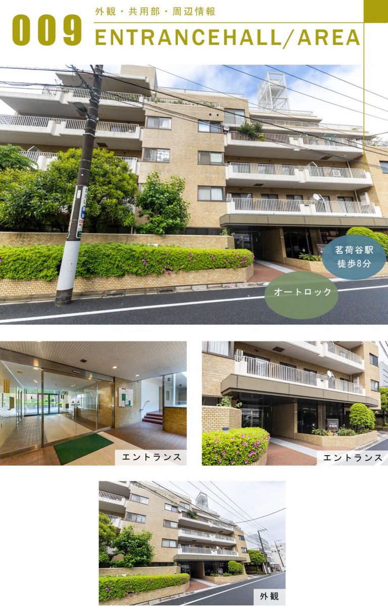 ヴェラハイツ小石川の外観と共用部