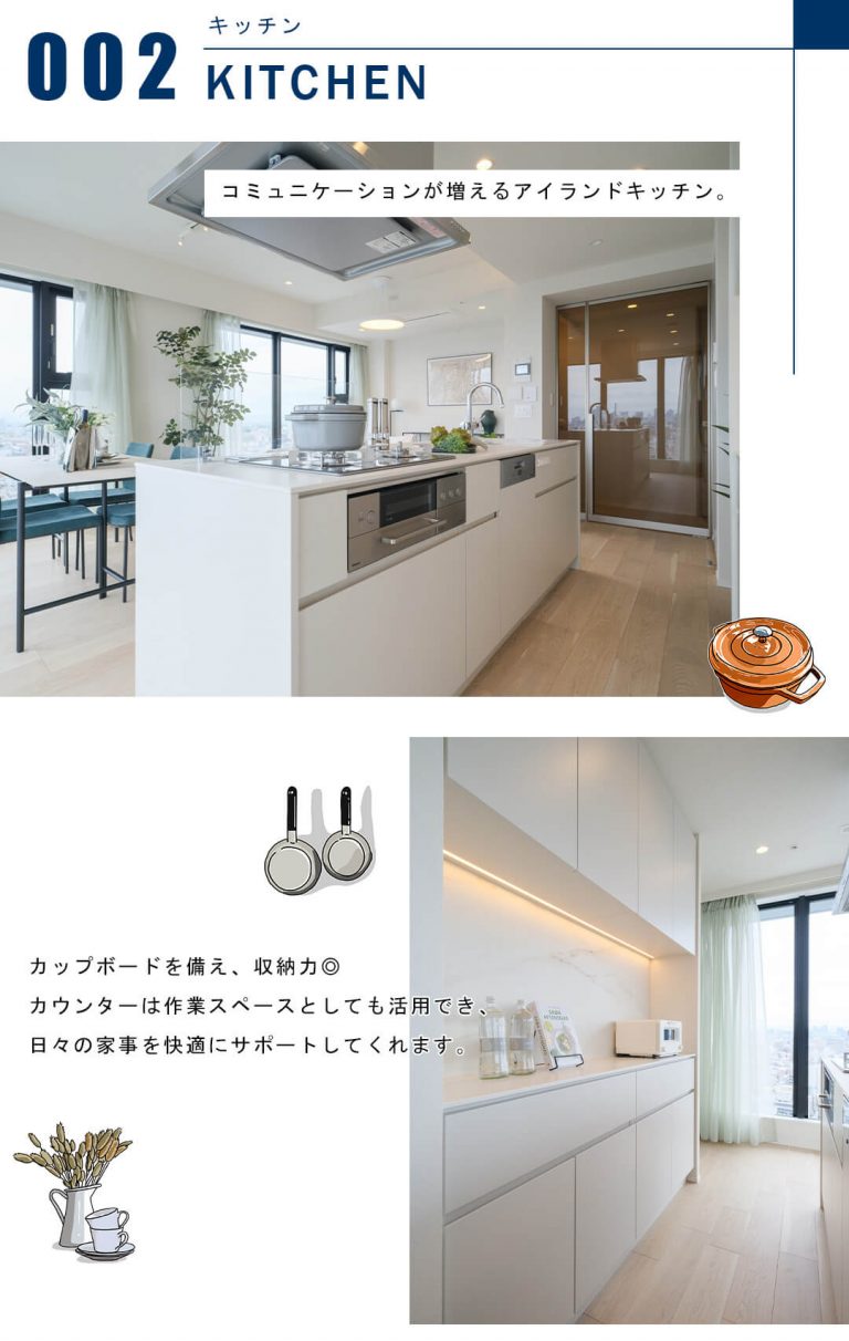 グランドミレーニアのキッチン
