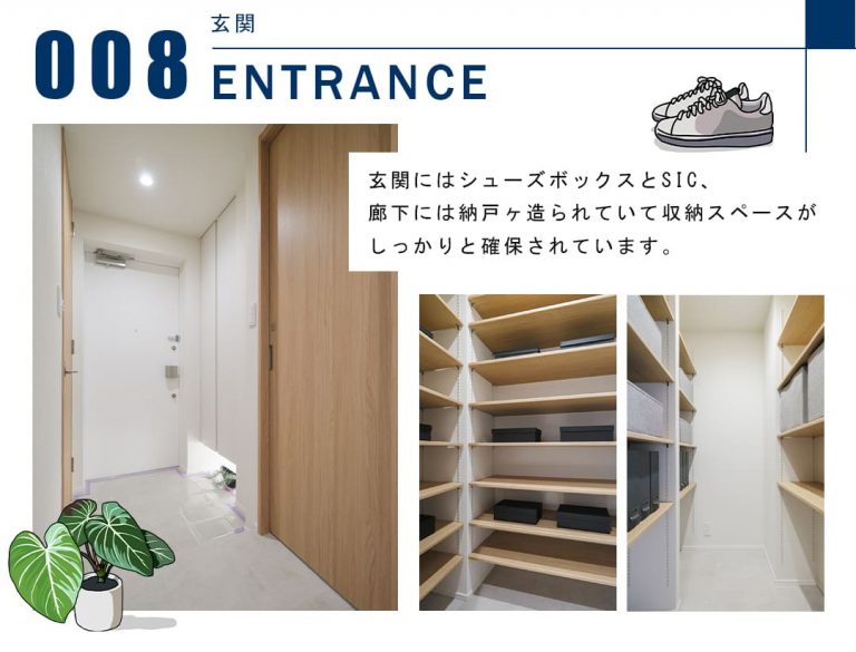 008玄関,ENTRANCE