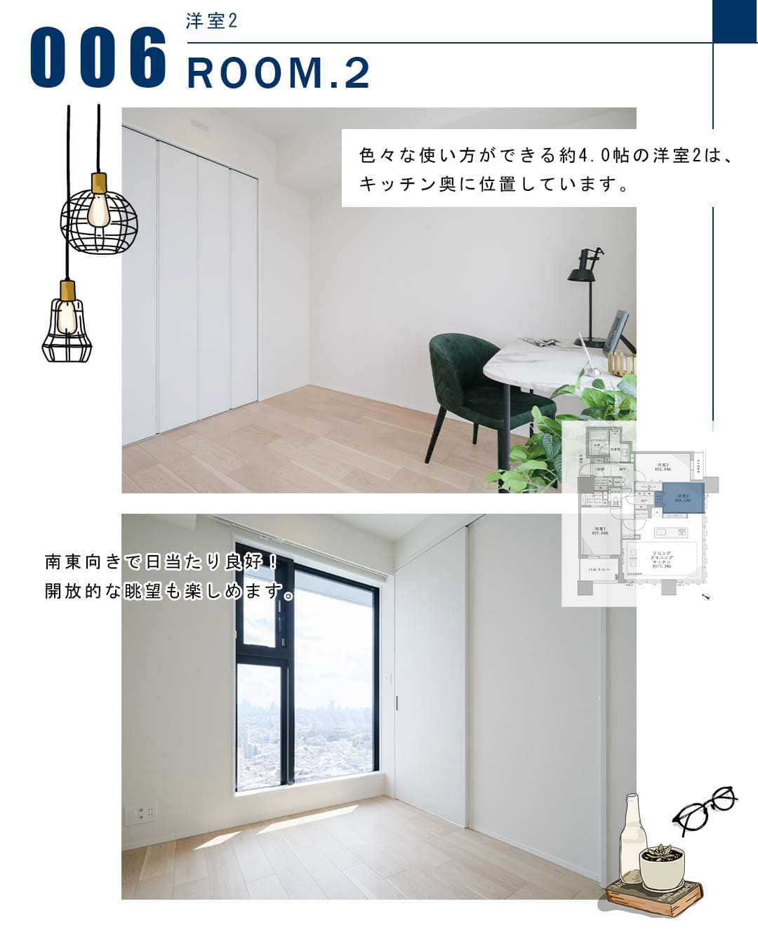 006洋室2,ROOM.2