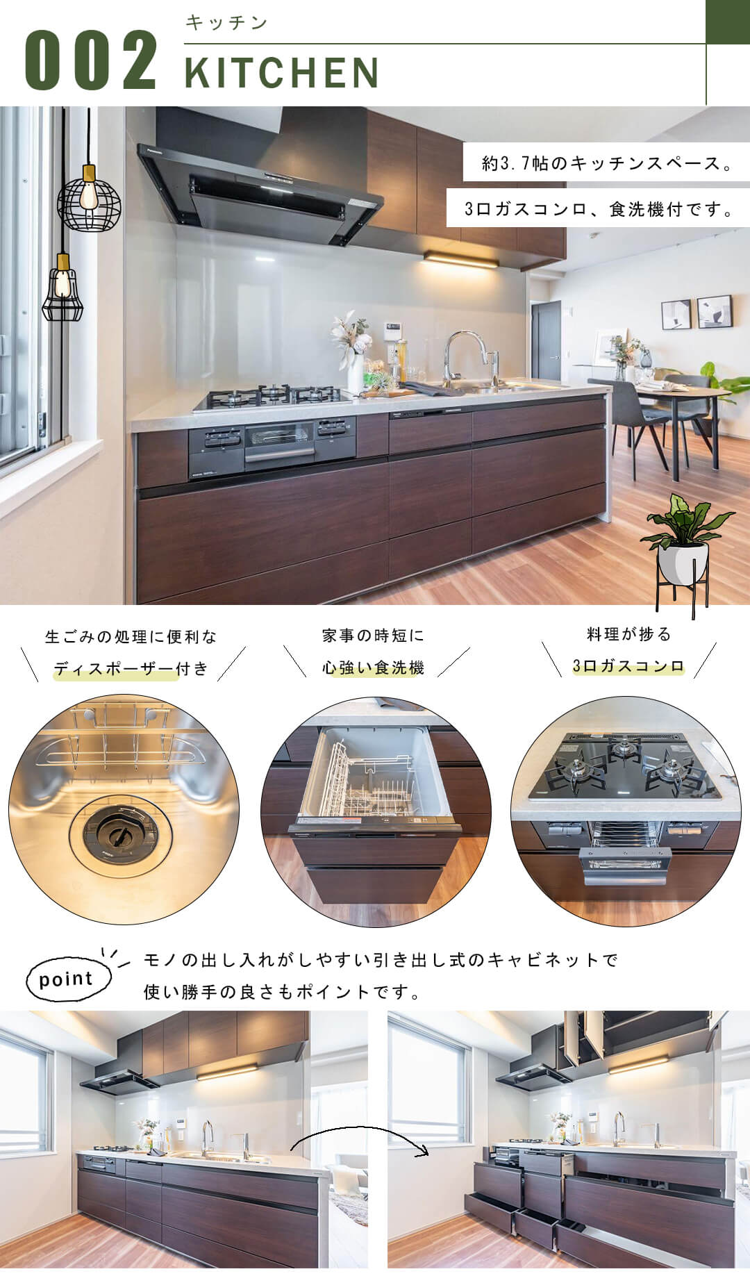 プラウド九段南のKitchen