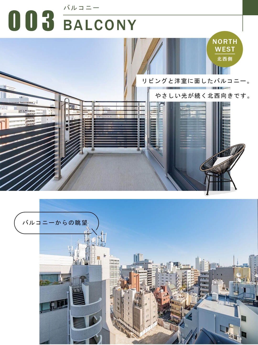 プラウド九段南のバルコニー