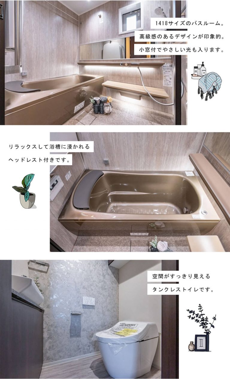 プラウド九段南の洗面室・浴室・トイレ