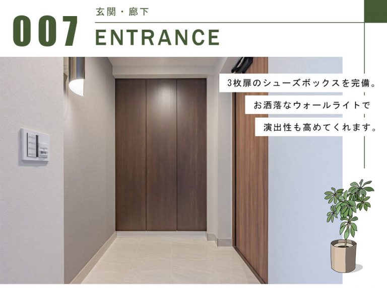 プラウド九段南の玄関・廊下