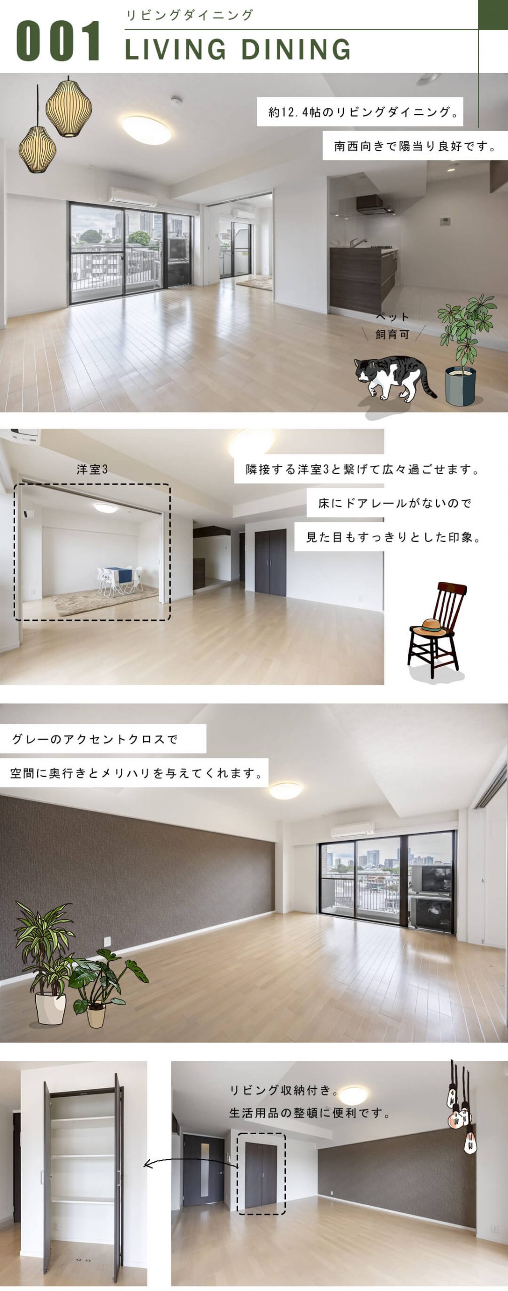 ハイクレスト白金台のリビングダイニング