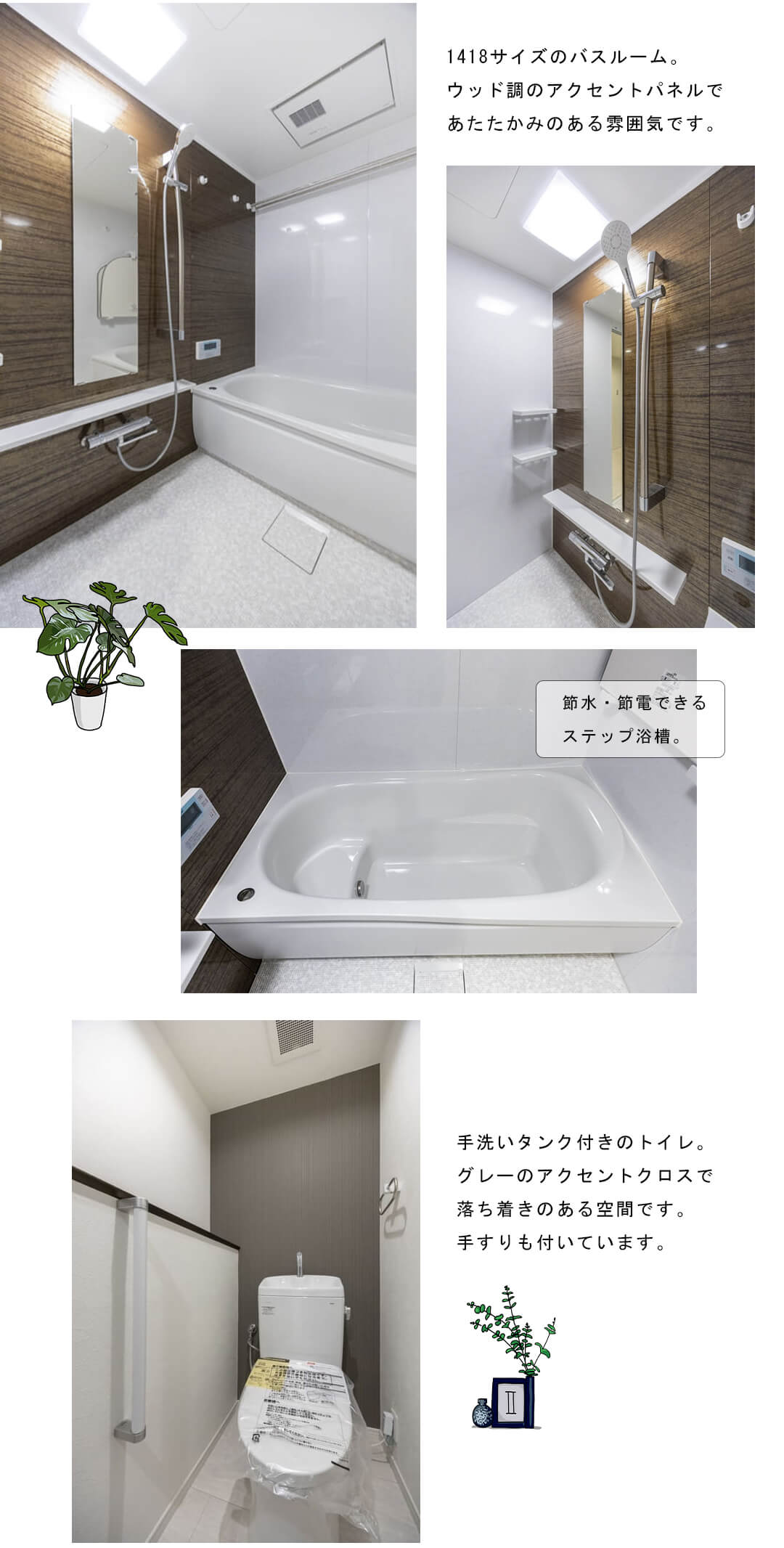 ハイクレスト白金台の浴室・トイレ