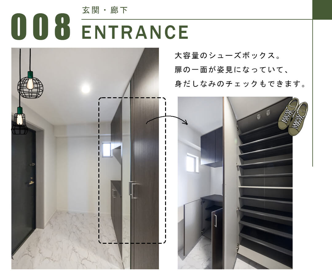 ハイクレスト白金台の玄関・廊下
