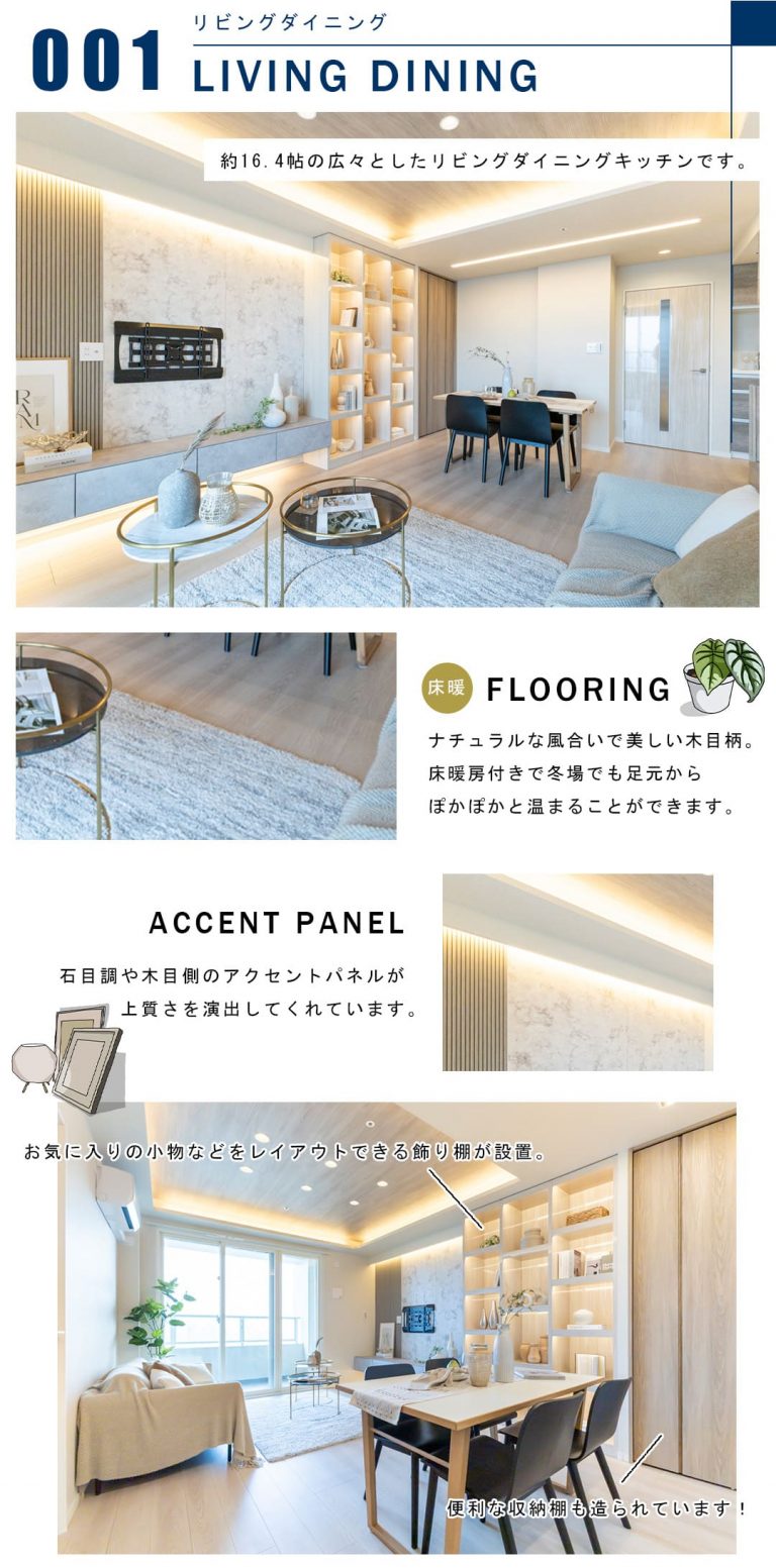 001リビングダイニング,LIVINGDINING
