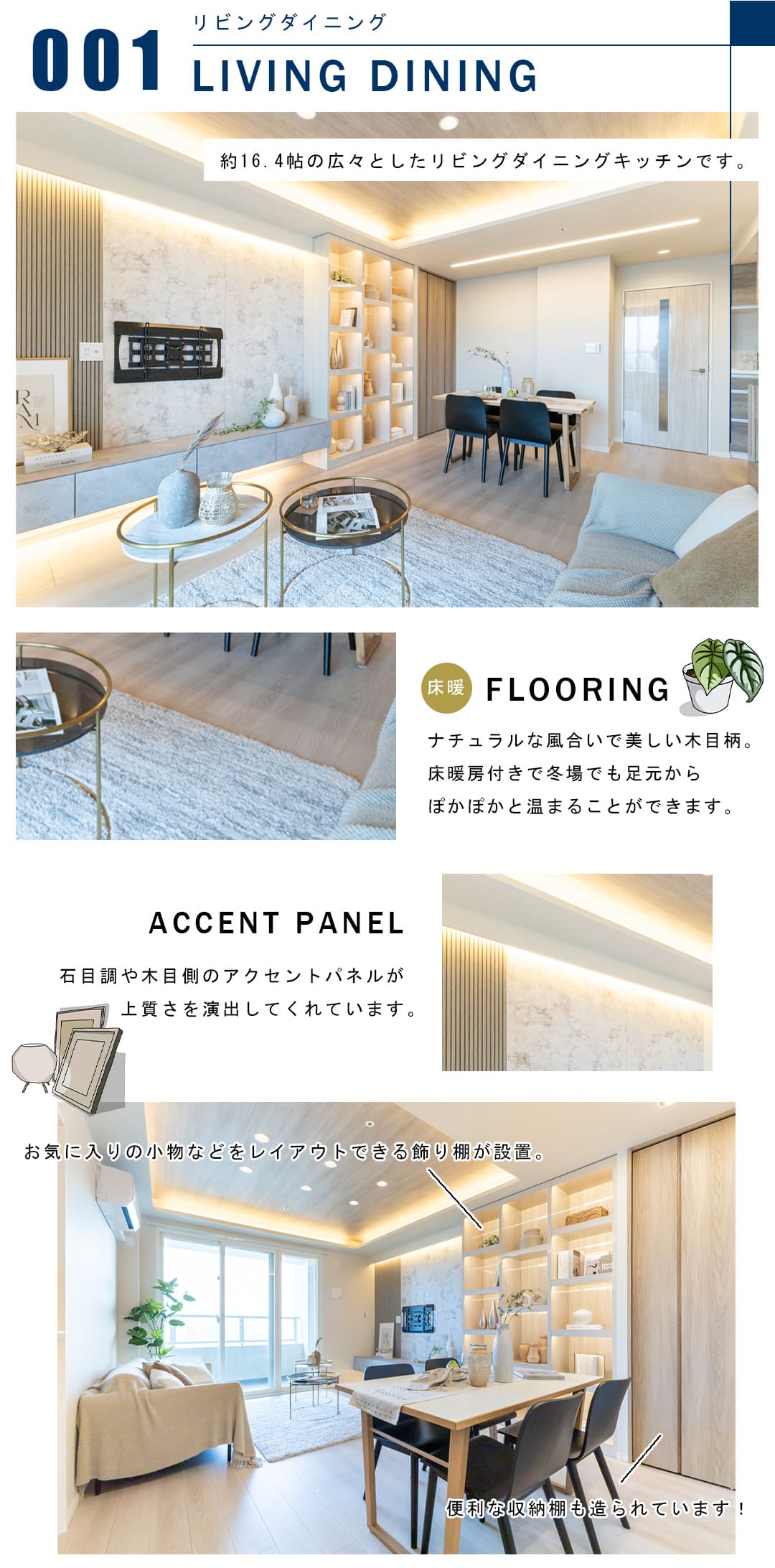 001リビングダイニング,LIVINGDINING