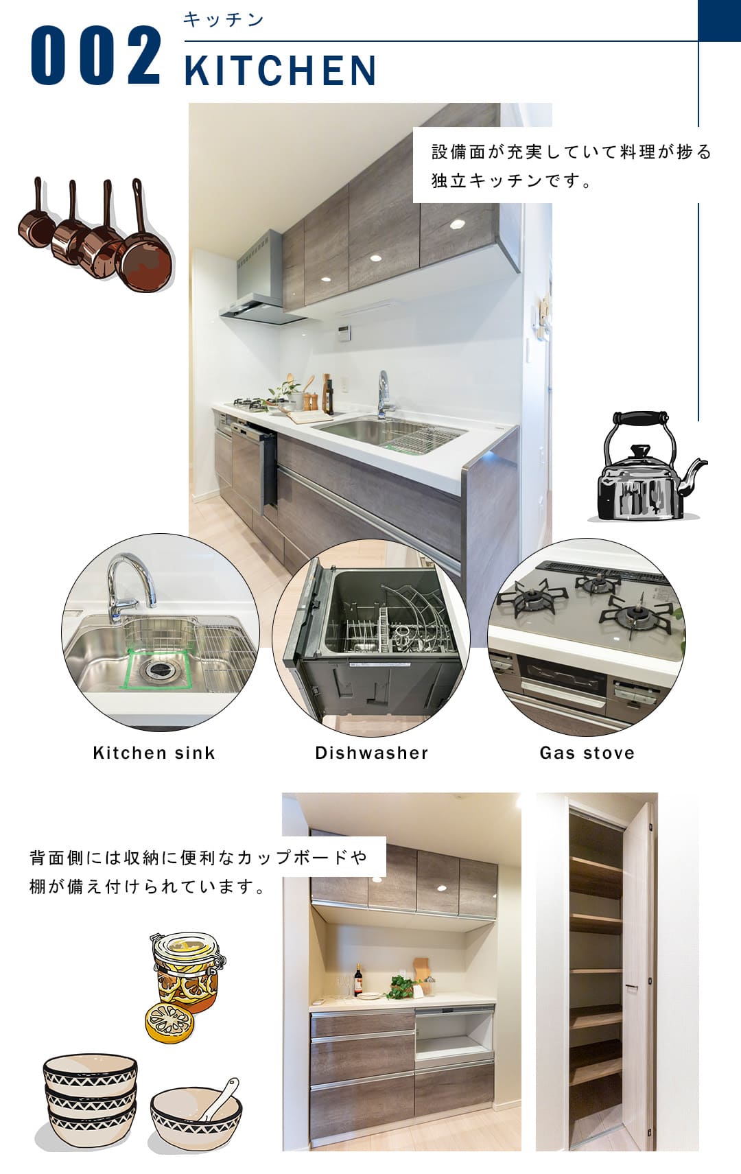 002キッチン,KITCHEN