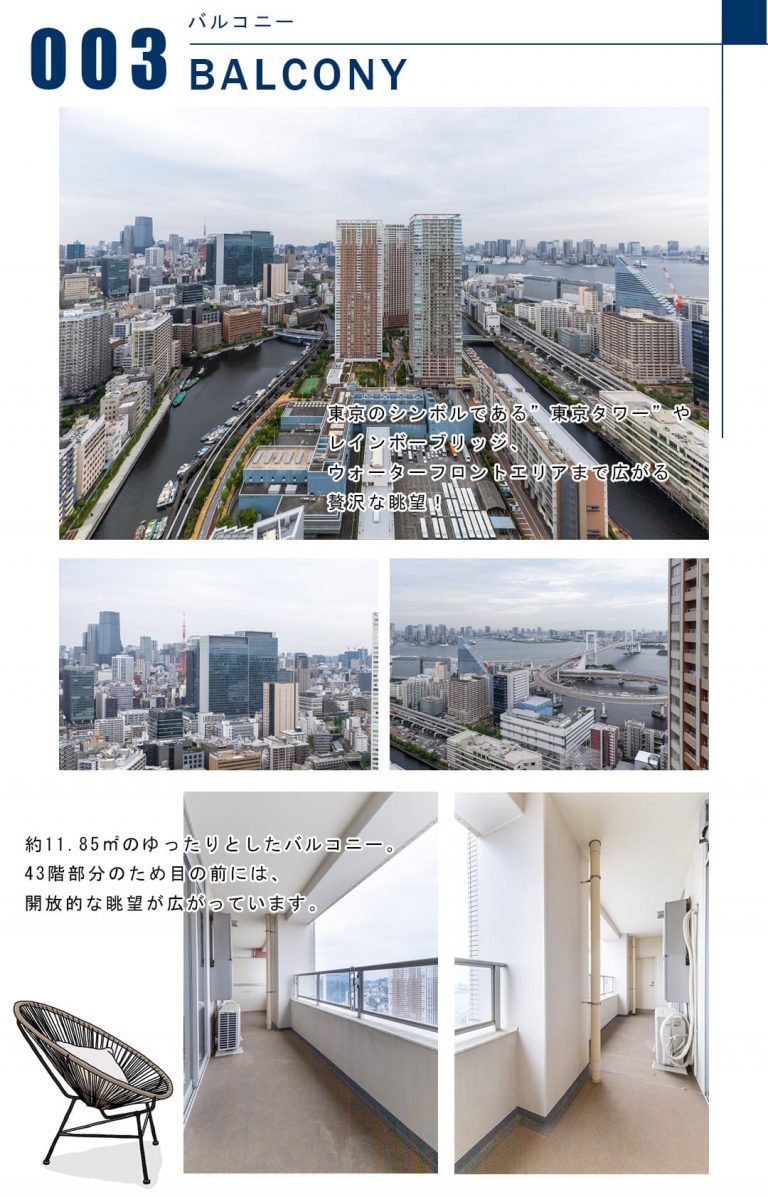 003バルコニー,BALCONY