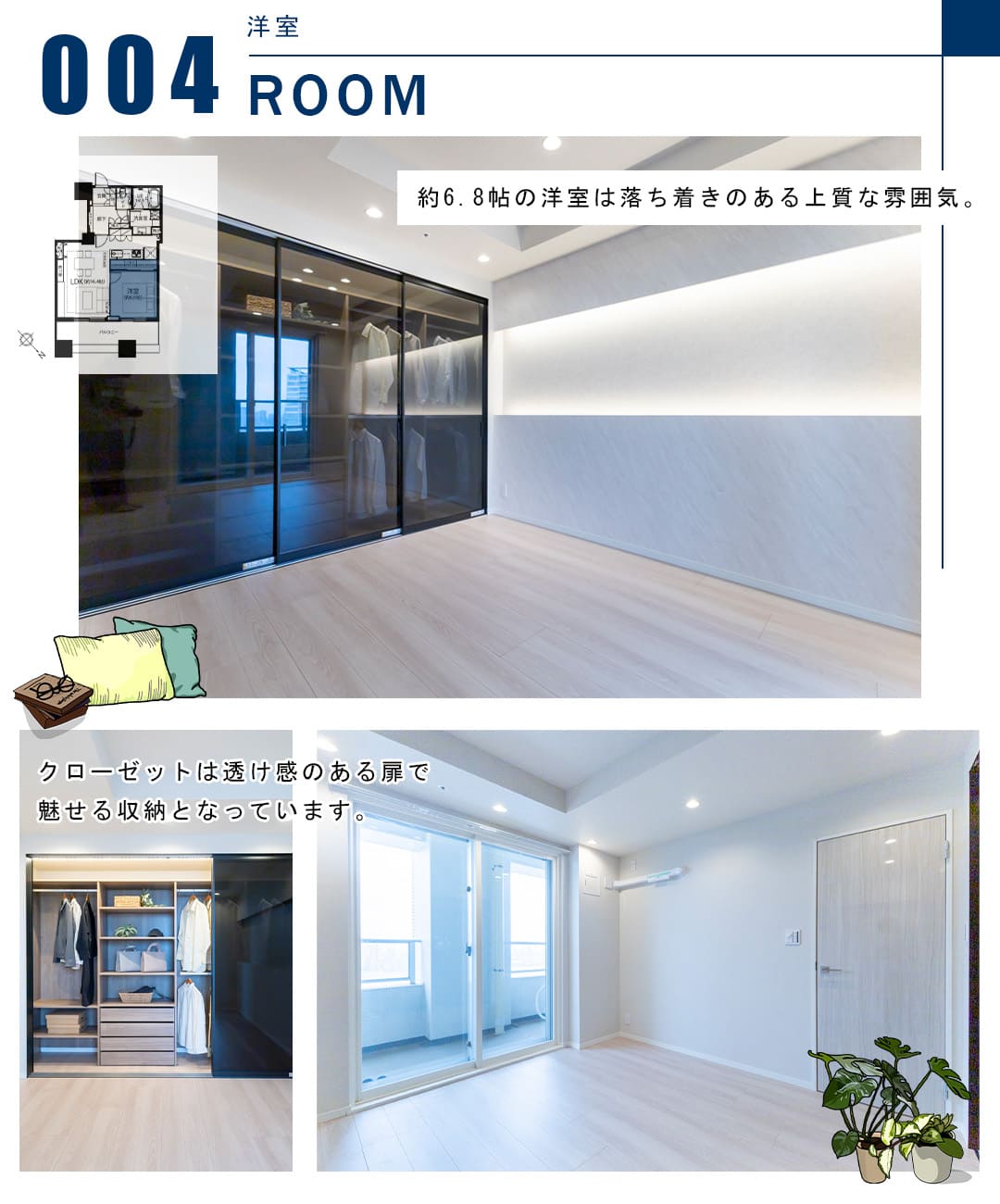 004洋室,ROOM