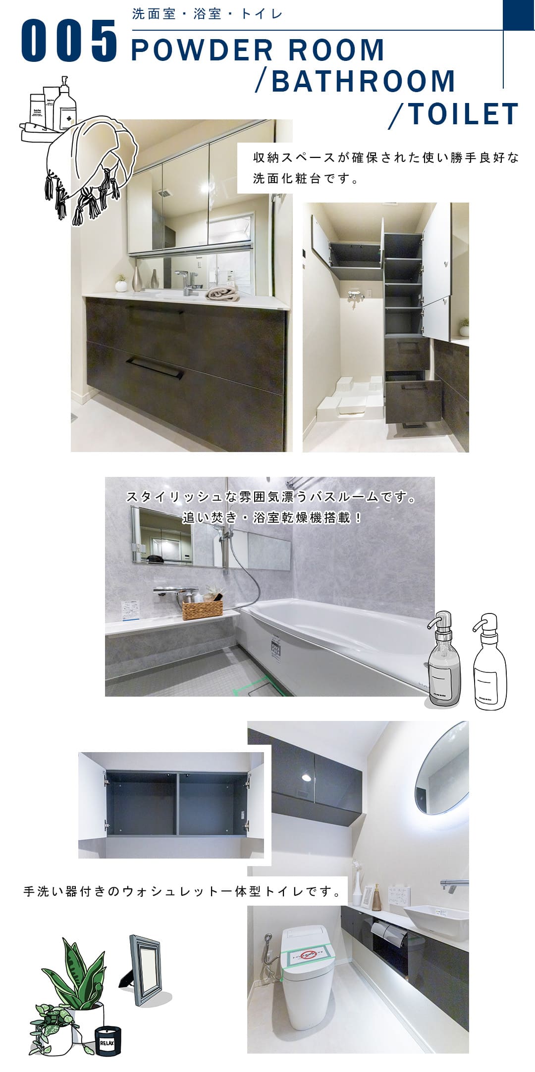005洗面室,浴室,トイレ,POWDERROOOM,BATHROOM,TOILET