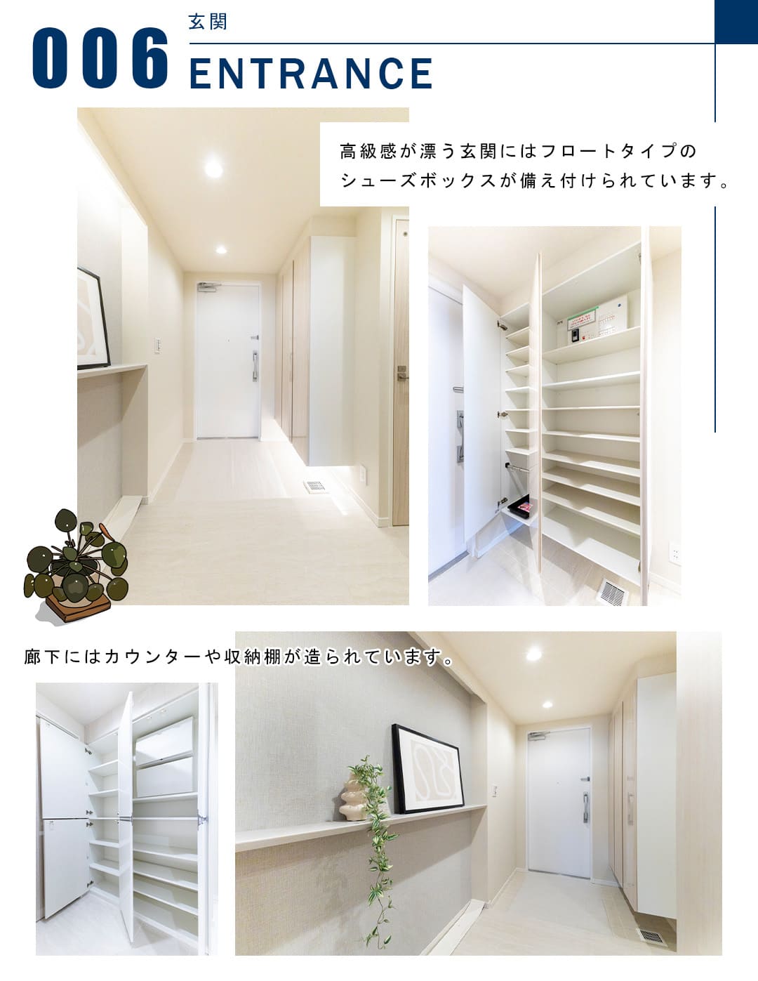 006玄関,ENTRANCE