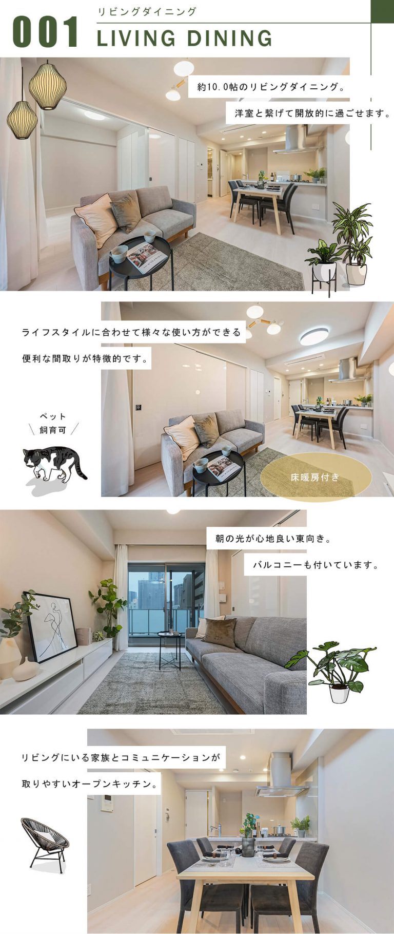 ローレルアイ白金のリビングダイニング