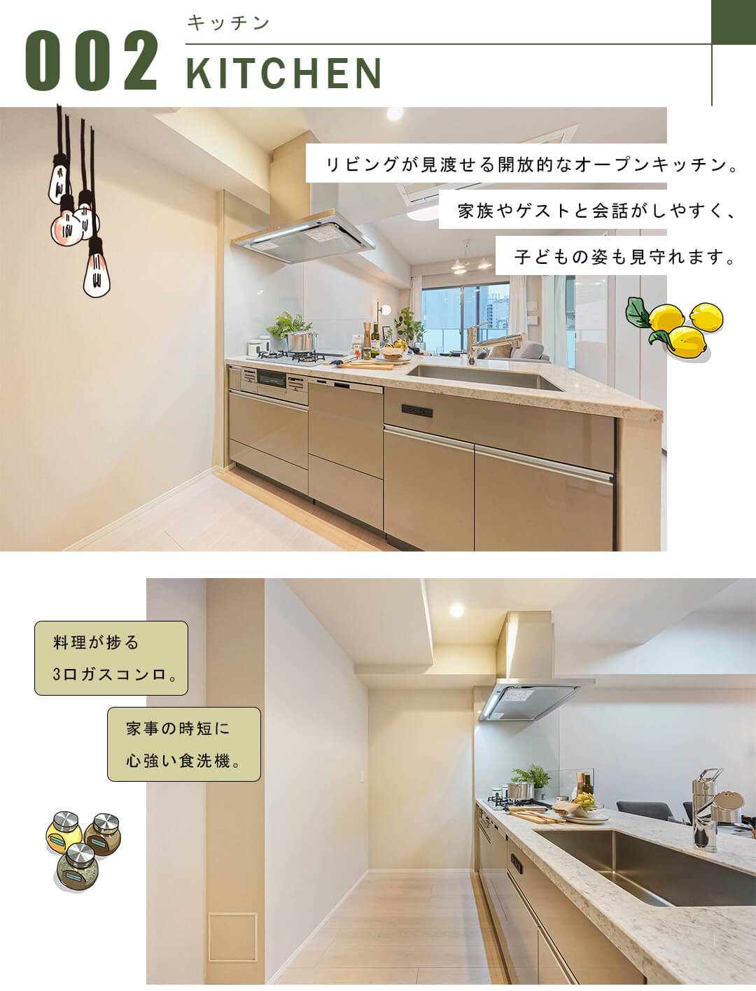 ローレルアイ白金のキッチン