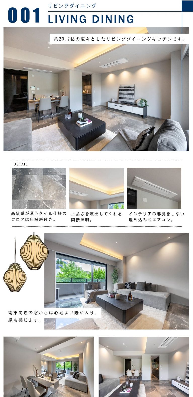 001リビングダイニング,LIVINGDINING