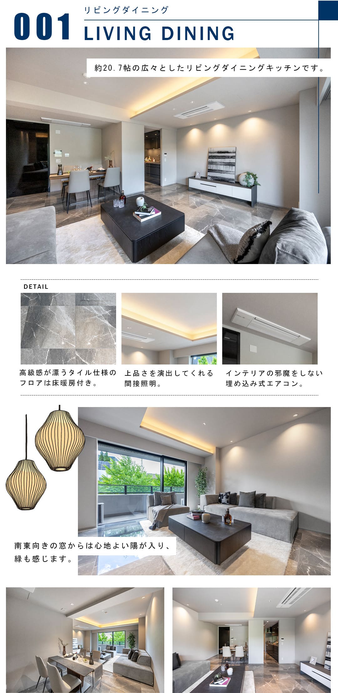 001リビングダイニング,LIVINGDINING