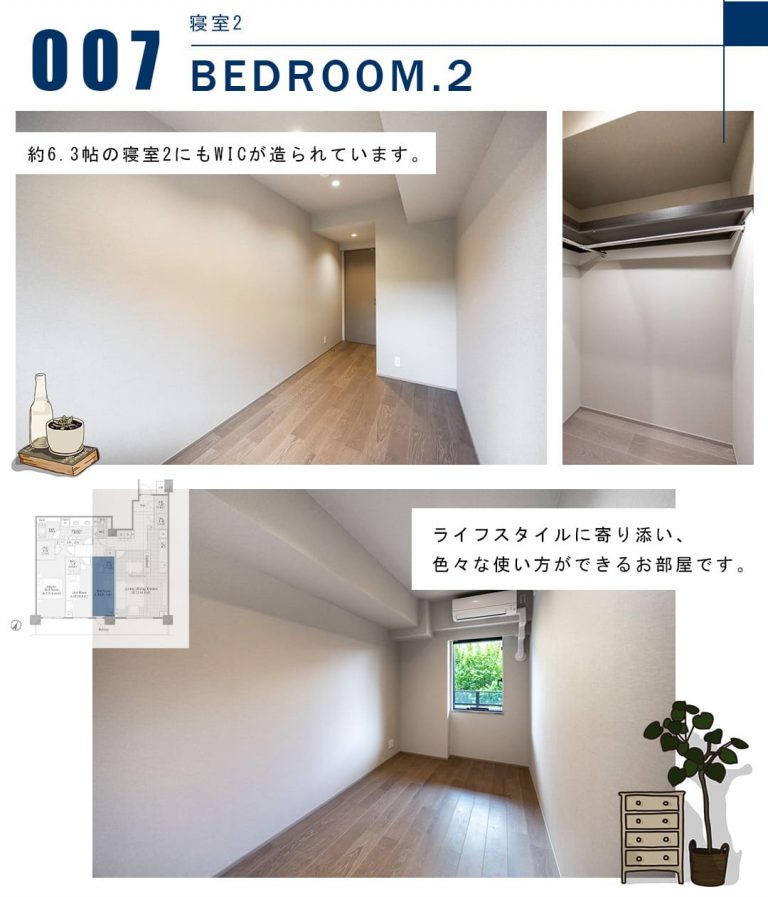 007寝室2,BEDROOM.2