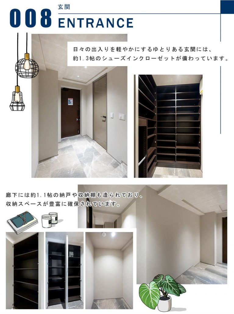 008玄関,ENTRANCE
