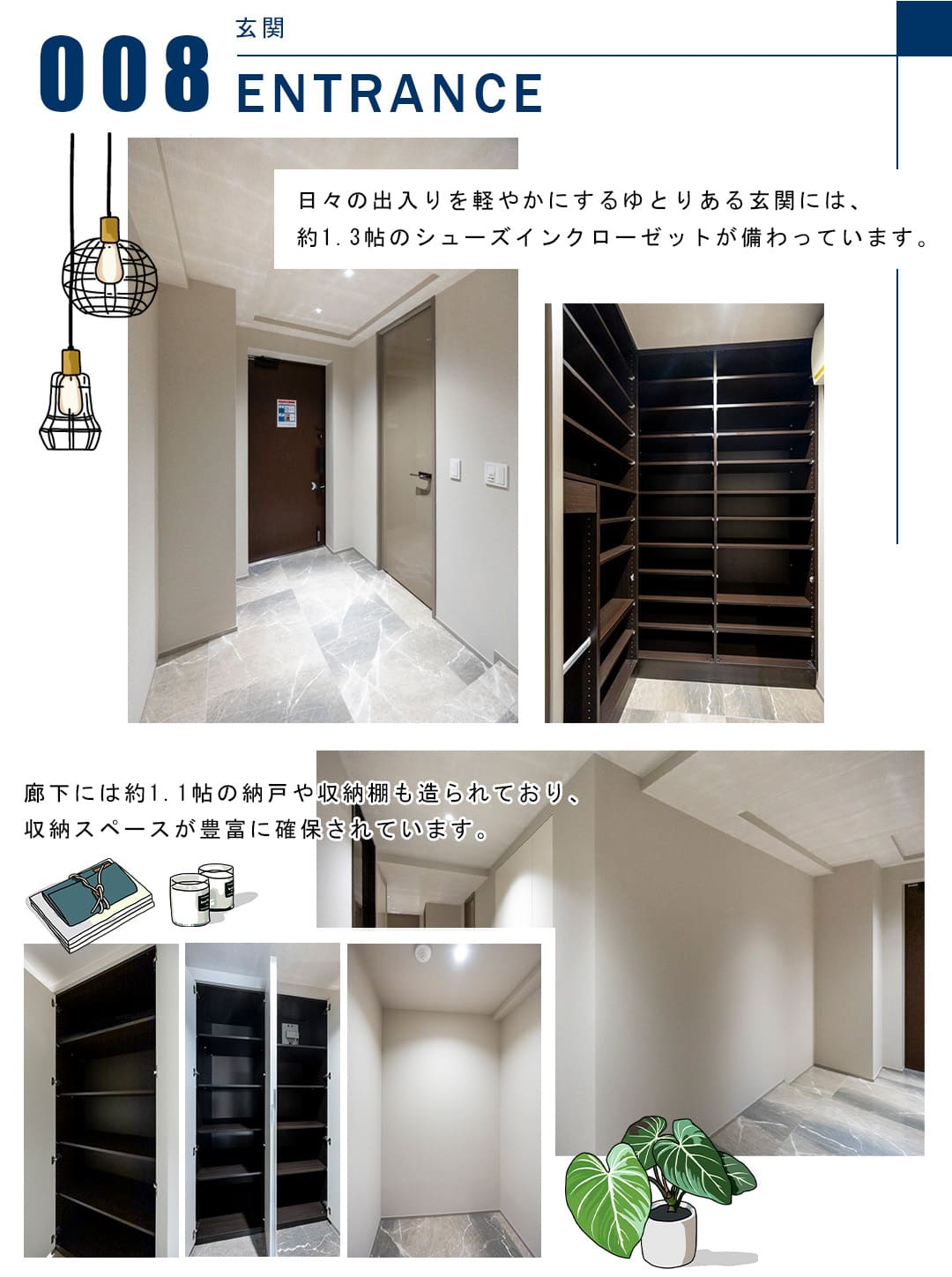 008玄関,ENTRANCE