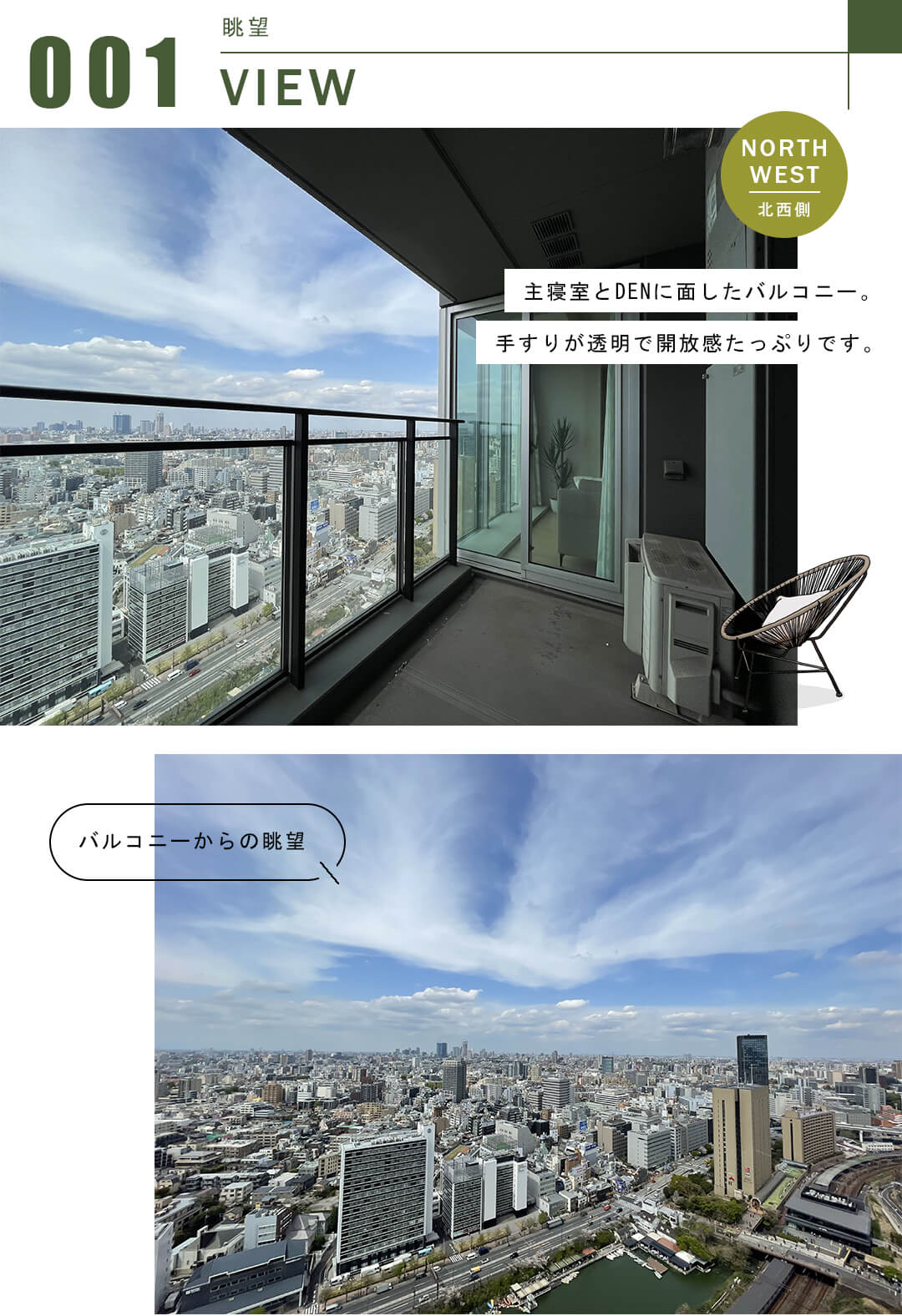 パークコート千代田富士見ザ・タワーの眺望