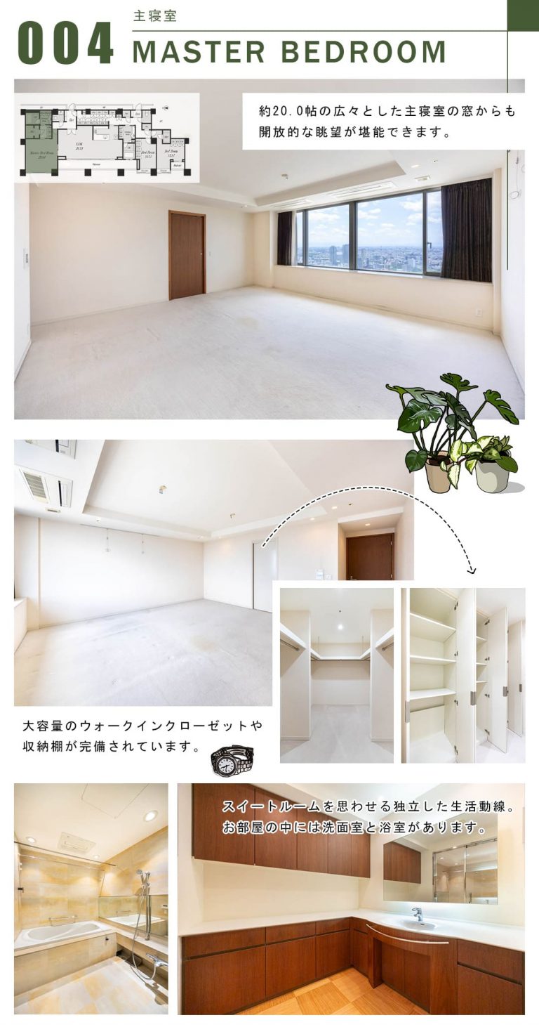 004主寝室,MASTERBEDROOM
