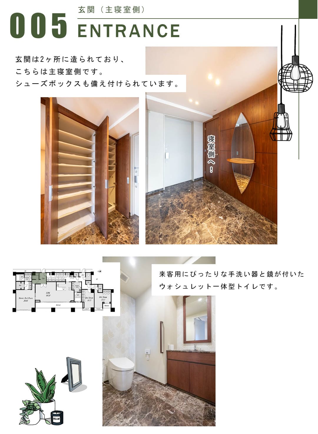 005玄関,ENTRANCE