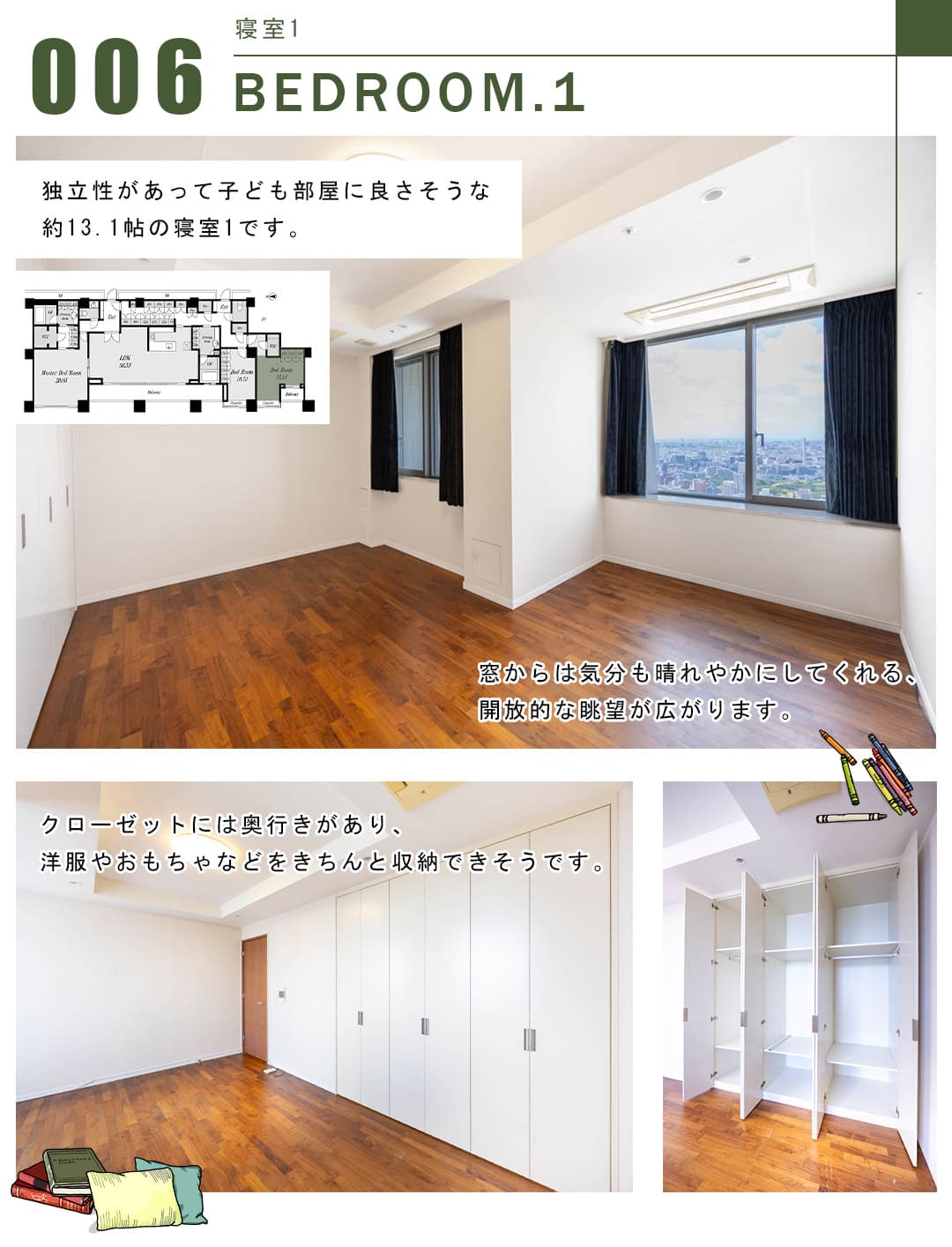 006寝室1,BEDROOM.1