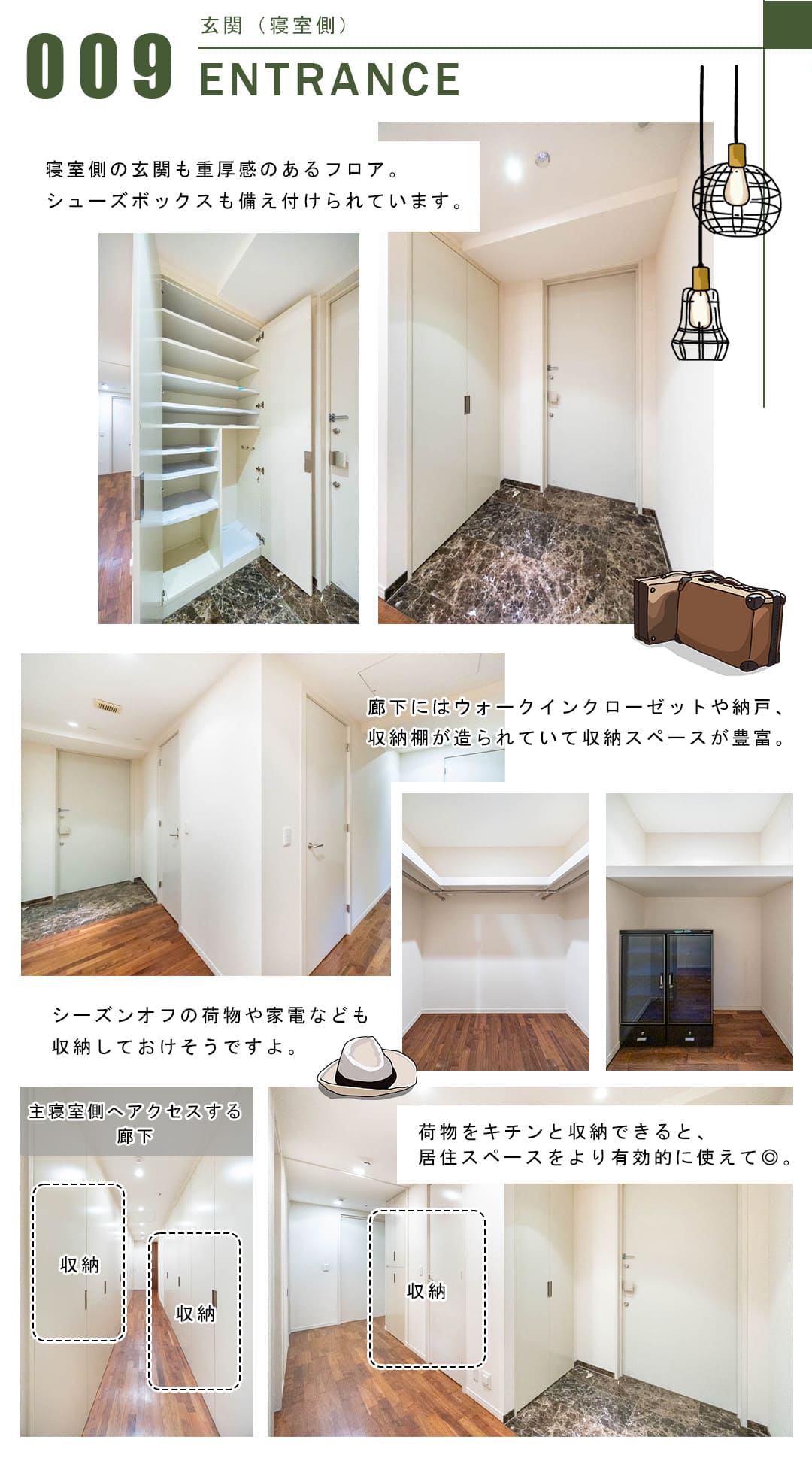 009玄関,ENTRANCE